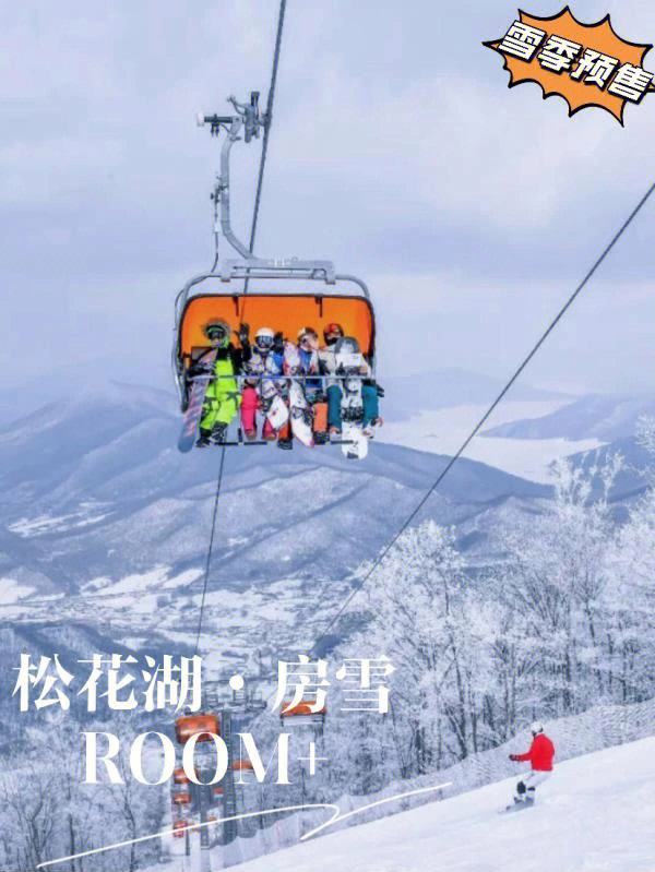 雪屋温泉旅馆120M,历史文化，故事集推，了解文化！