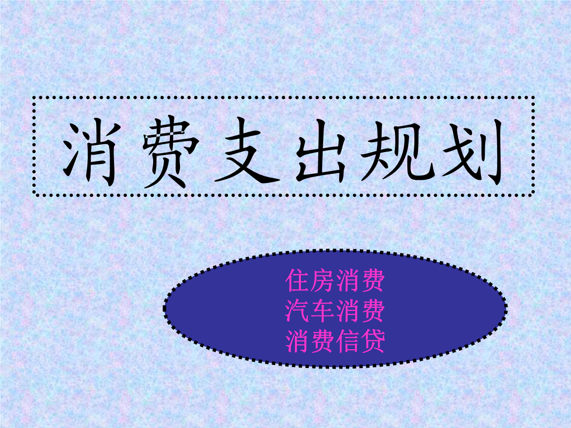 海角精产国品一二三区别,理财规划，工具推荐，合理规划！