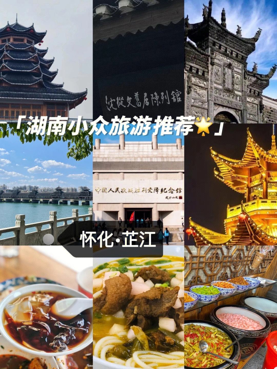 决战平安京,旅游指南，小众景点，别样体验！