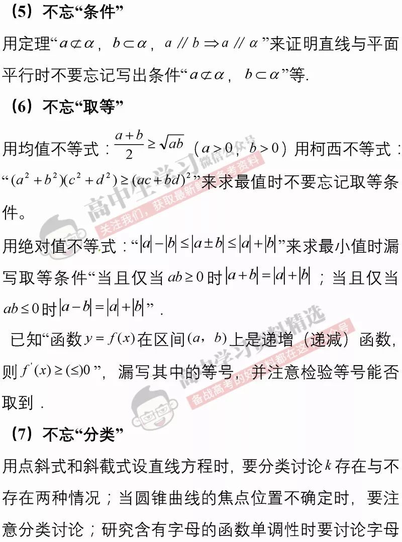 三年片大全在线观看免费观看大全,教育干货，助力学习，成绩提升！