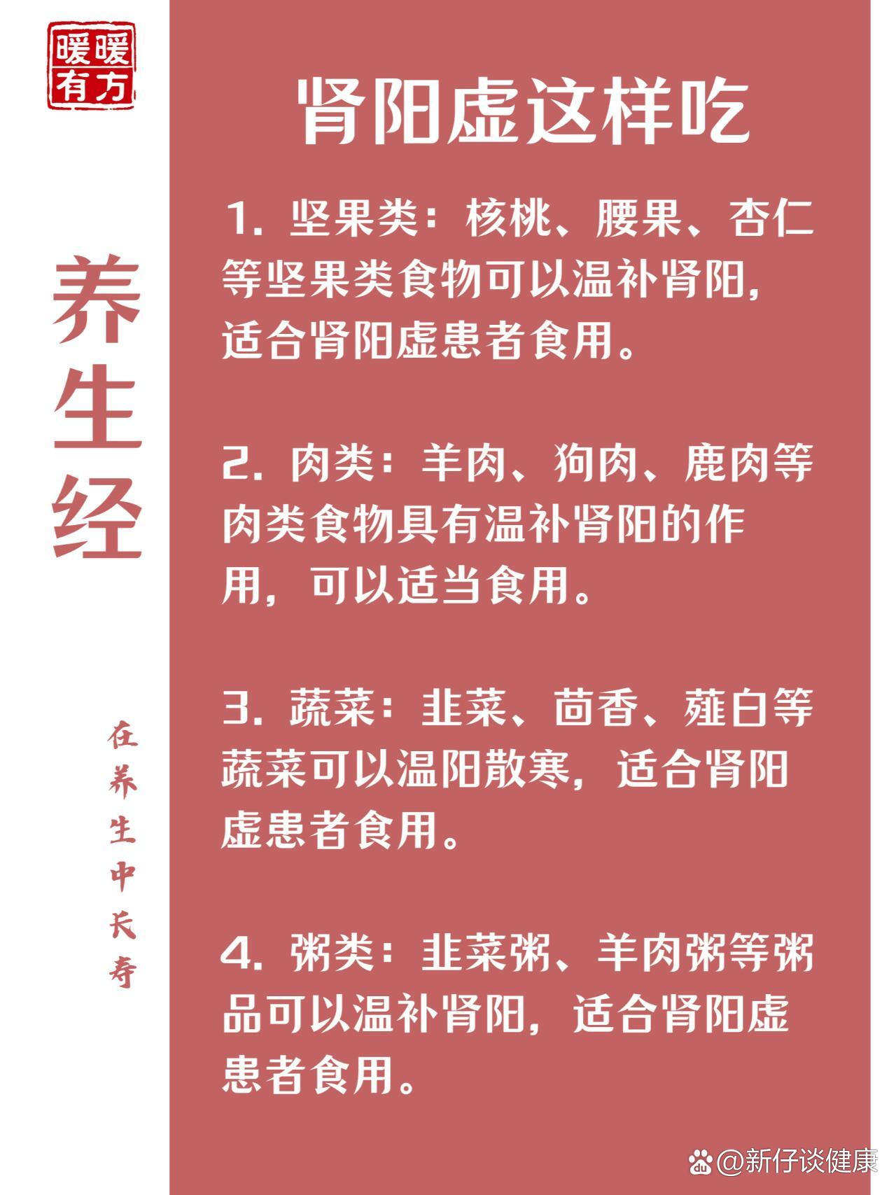 补肾吃什么东西效果最好,限时特价区，挑选超值心仪的商品。