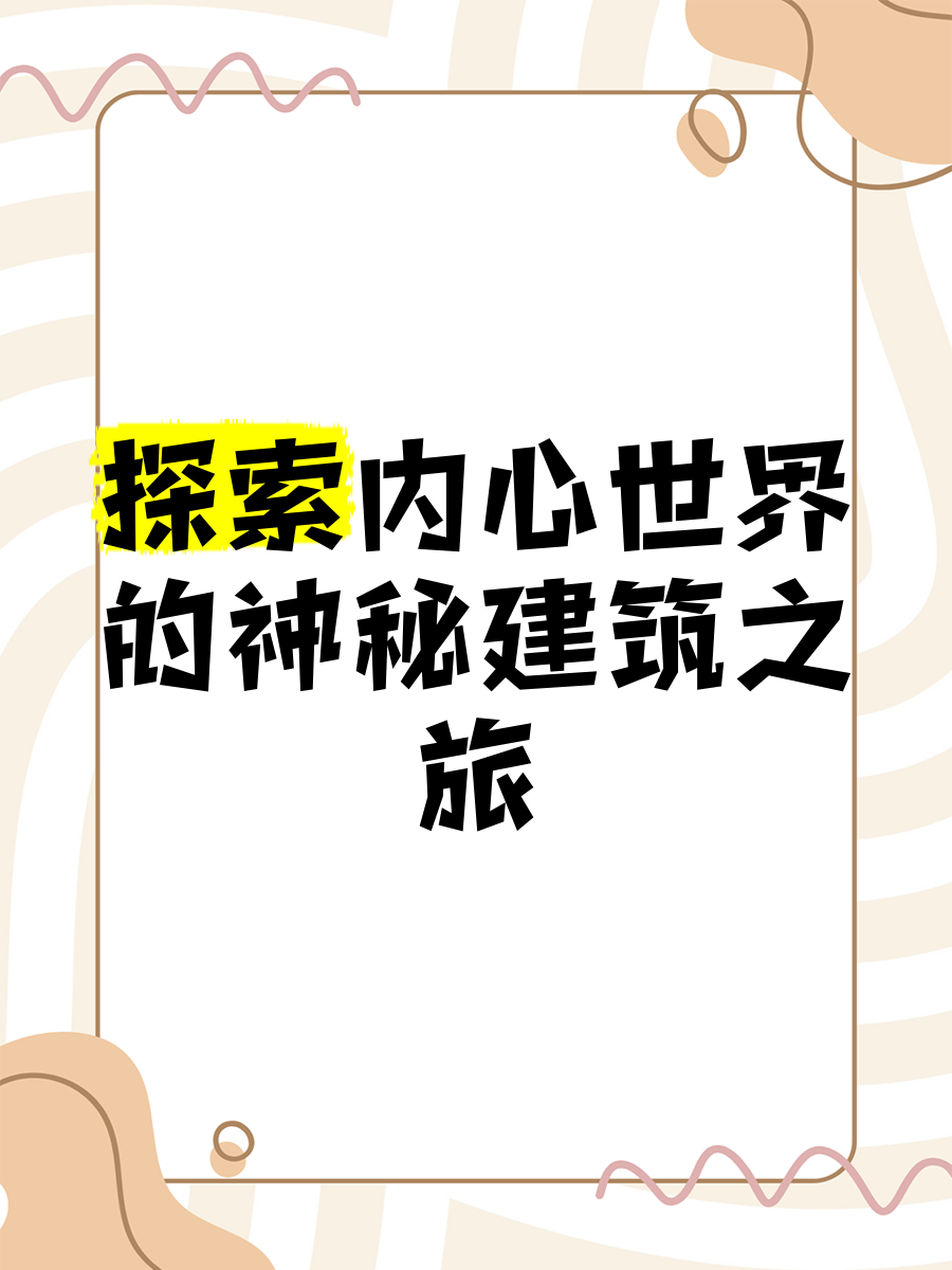 老公看我和别人发的关系,神秘发现文，开启神秘探索的大门。