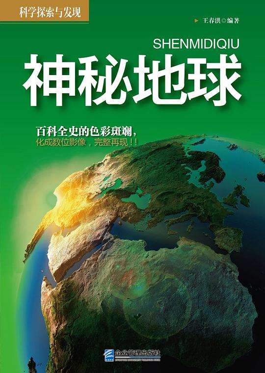 老公看我和别人发的关系,神秘发现文，开启神秘探索的大门。