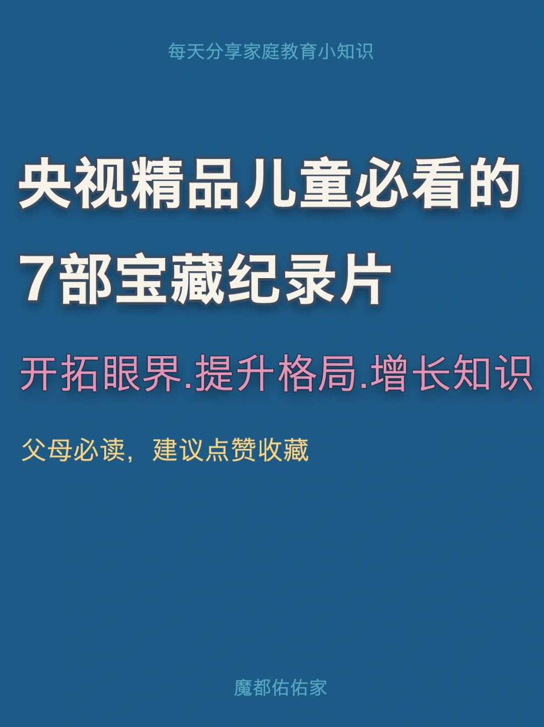 黄金网站软件app下载入口免费,自然科普知识，探索自然奥秘，增长见识！