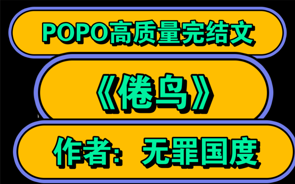 想抱你(年上)作者:无罪国度,实用办公软件技巧，提高效率，轻松办公！