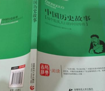 x理论和y理论是激励理论吗,历史文化故事集推荐，阅读故事集，了解历史文化！