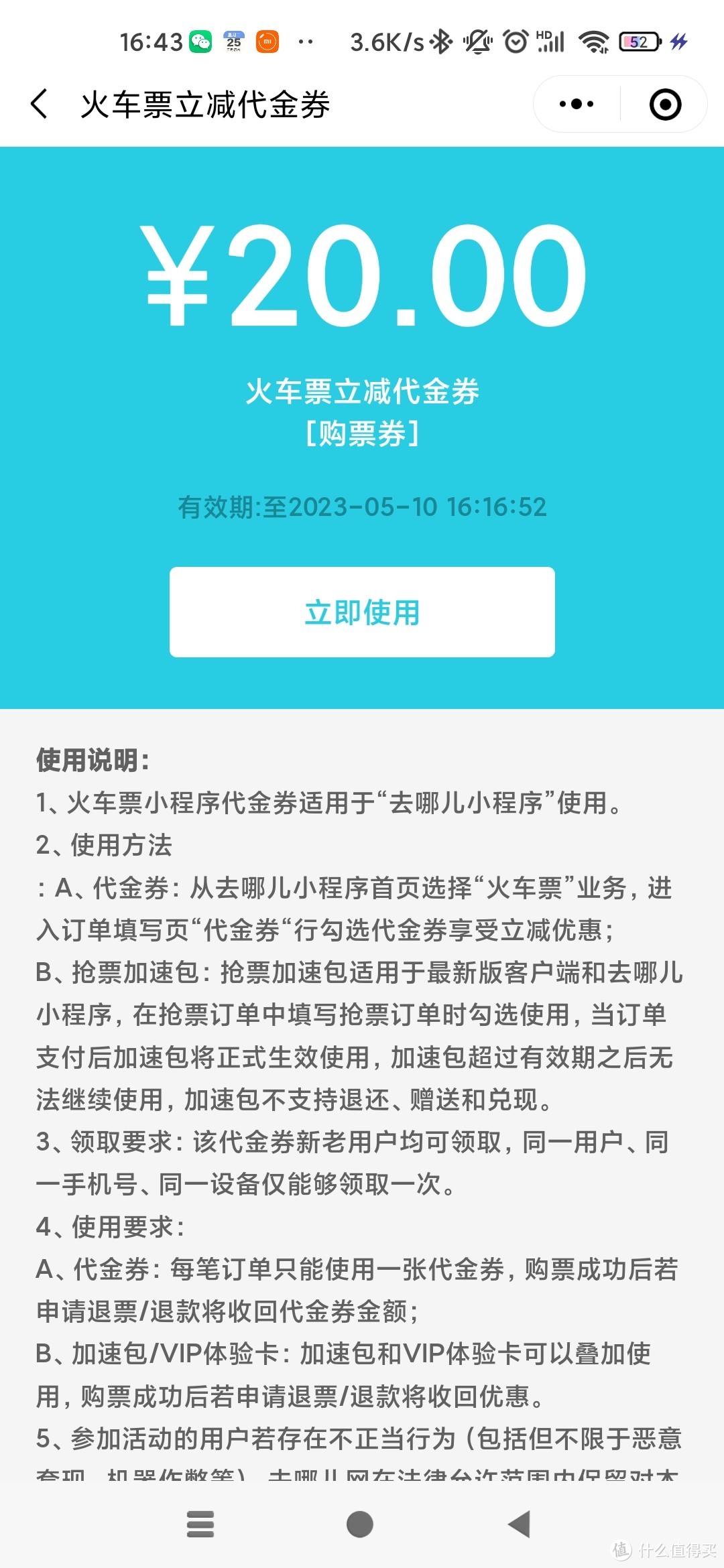 没带套只动了几下会怀孕吗,超值优惠券，享受购物省钱优惠。