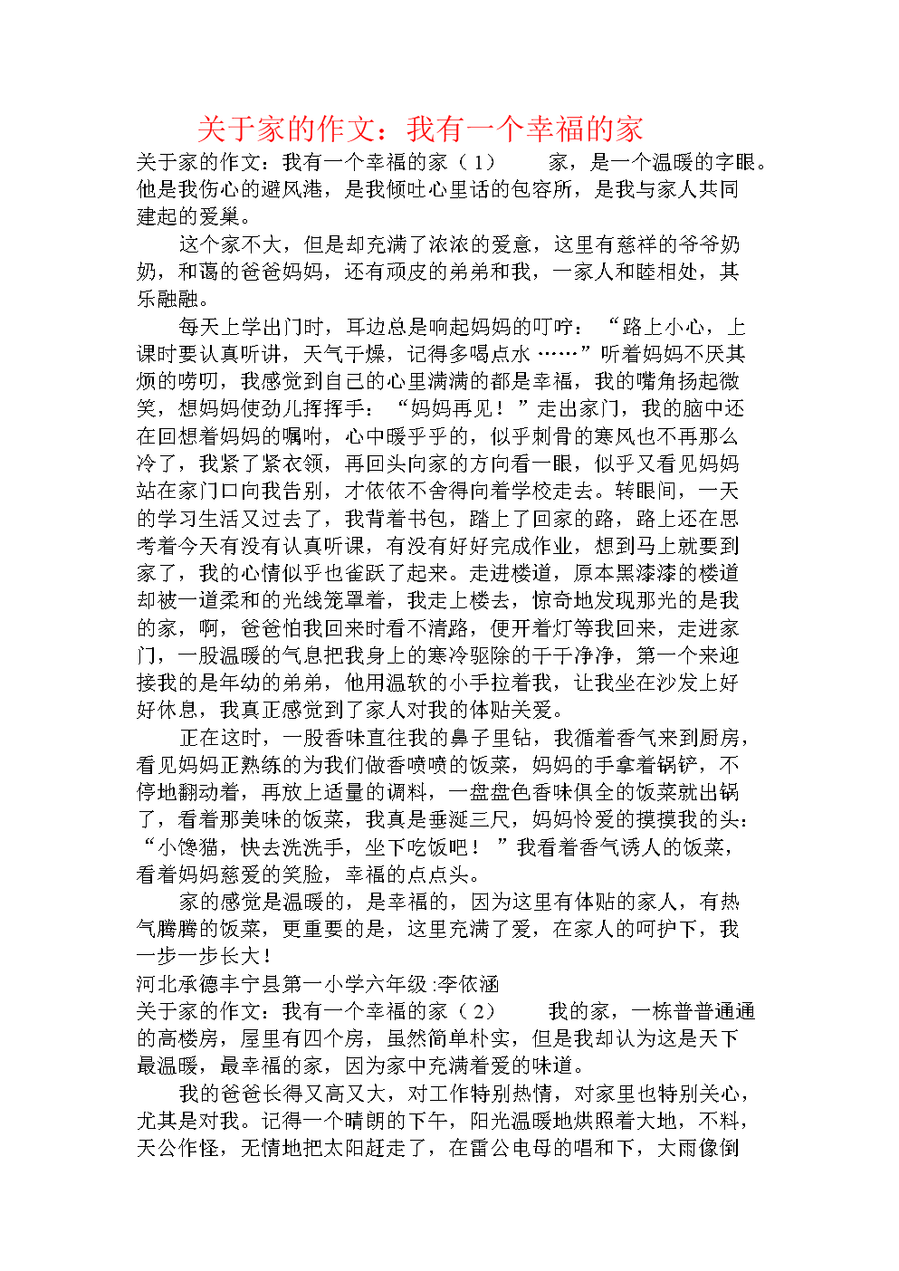 在线之家,精彩揭秘文，见证震撼揭秘的时刻。