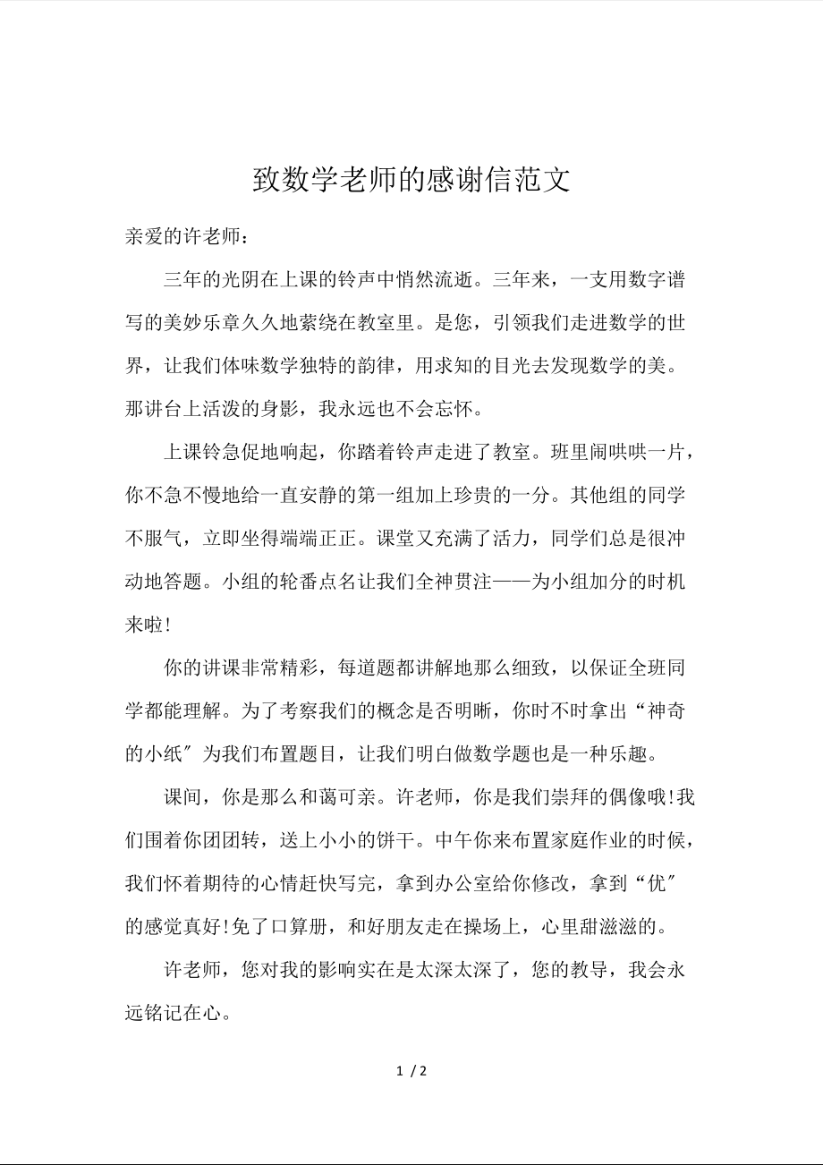 适合家长感谢老师的句子,理财技巧，巧妙投资，收益增长！