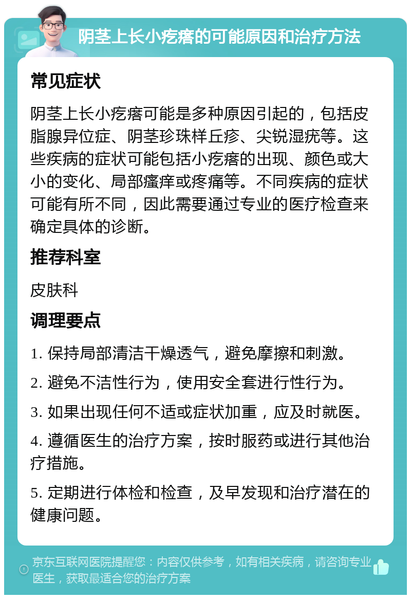 阴痉上面长了一个疙瘩怎回事,福利大礼包领取，丰厚福利，赶快行动！