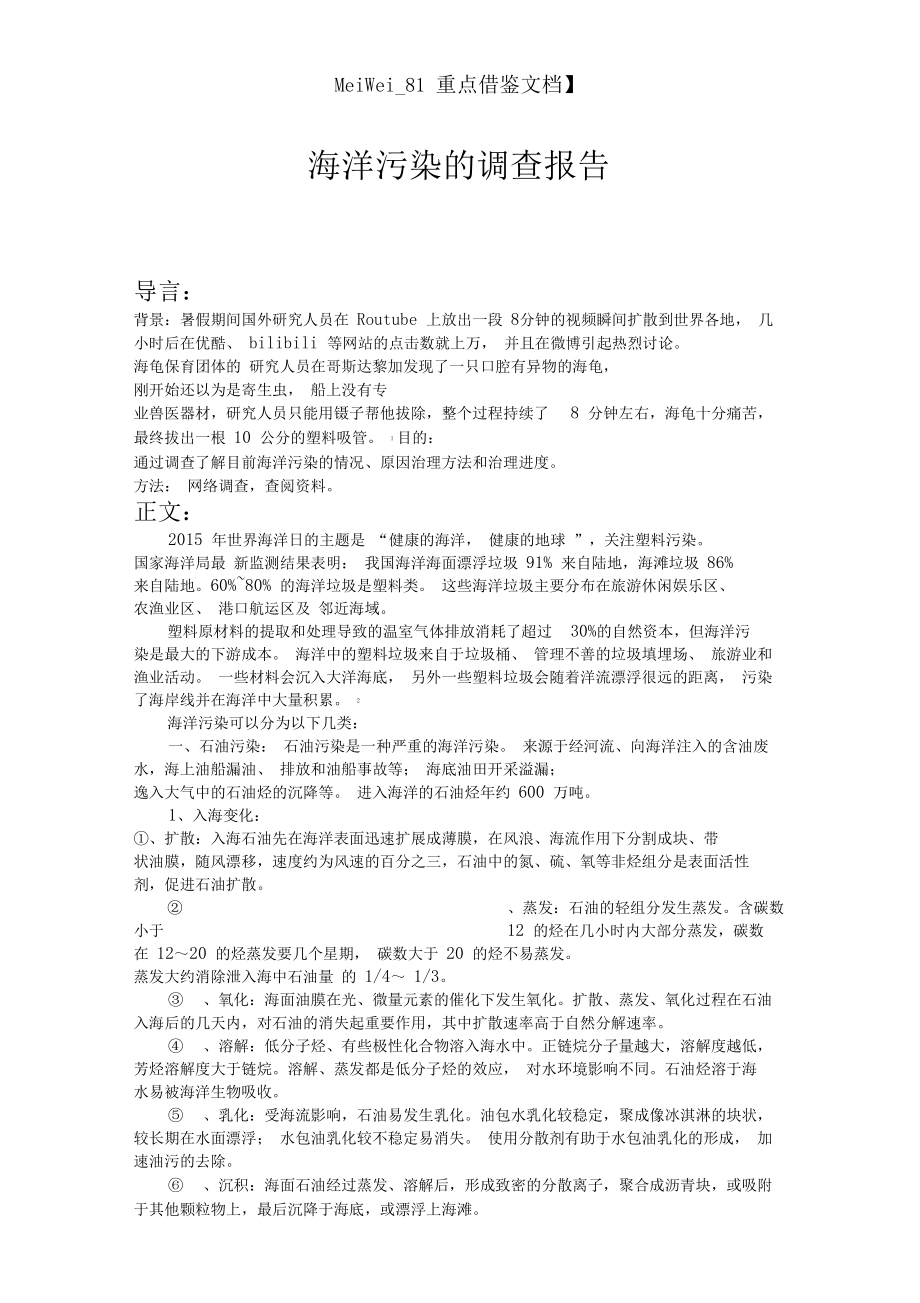 他看向他们的结合处,专业剖析文，深入专业知识的海洋。