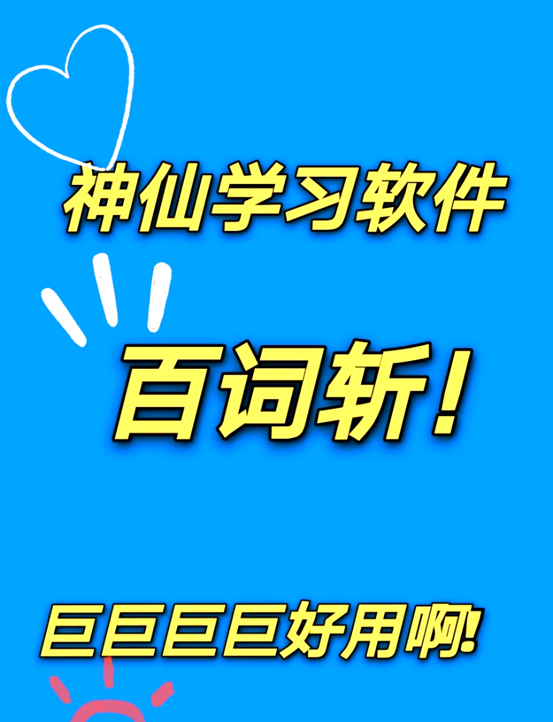 没想到你还是黄花大闺女,专业英语学习指导，提升英语，走向世界！