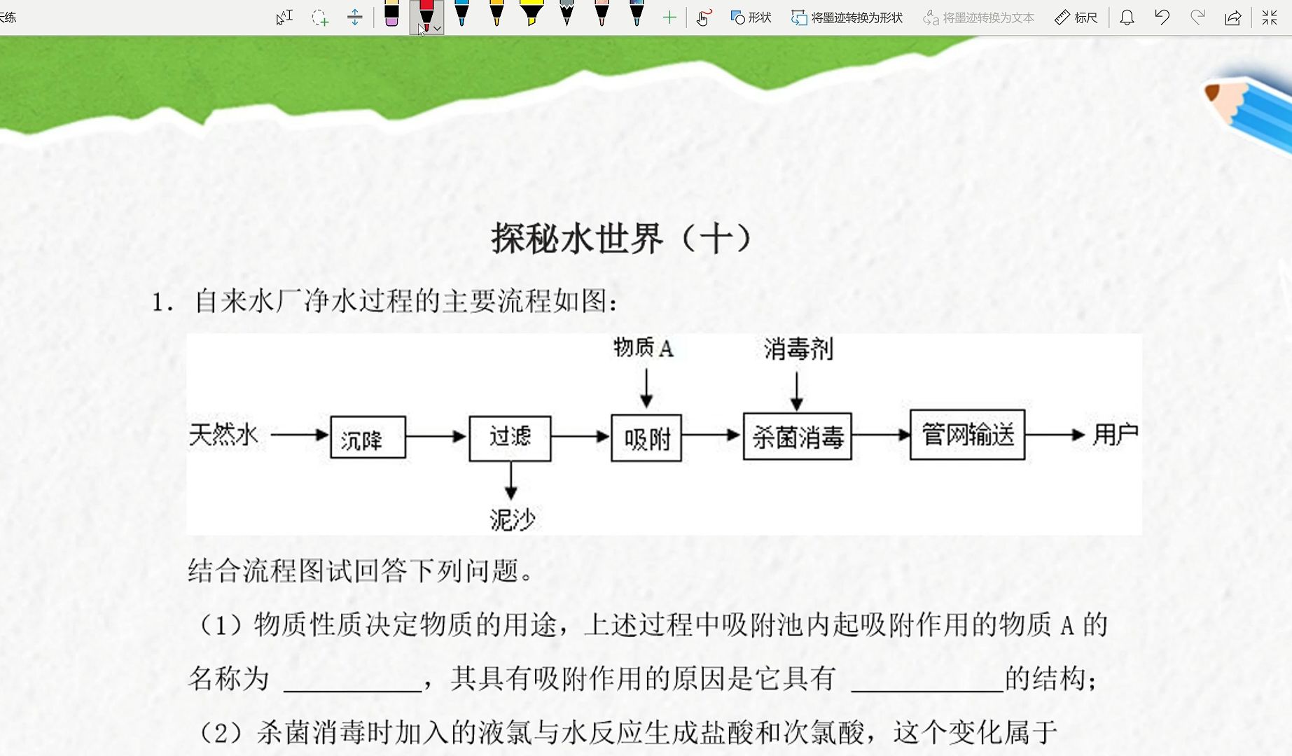 事物的秘密截取水中一段,详细剖析文，解读复杂现象背后。