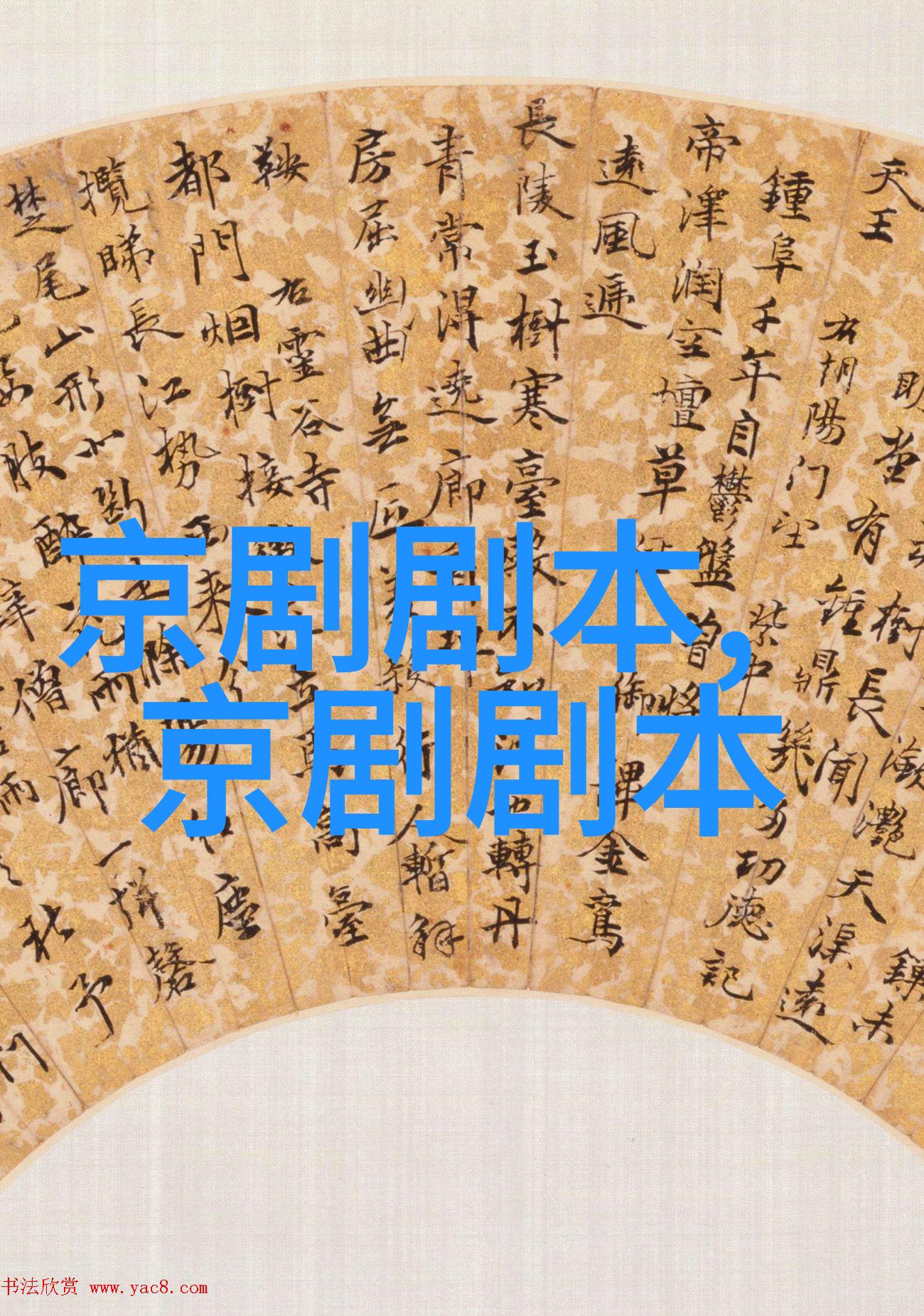 苏软软汆肉的日常系统,戏剧表演技巧，学习表演艺术，展现个人风采！