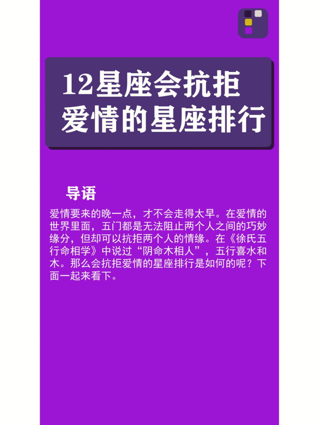 秘书刚开始拒绝后来慢慢接受,星座情感解析，了解内心世界，收获美好爱情！