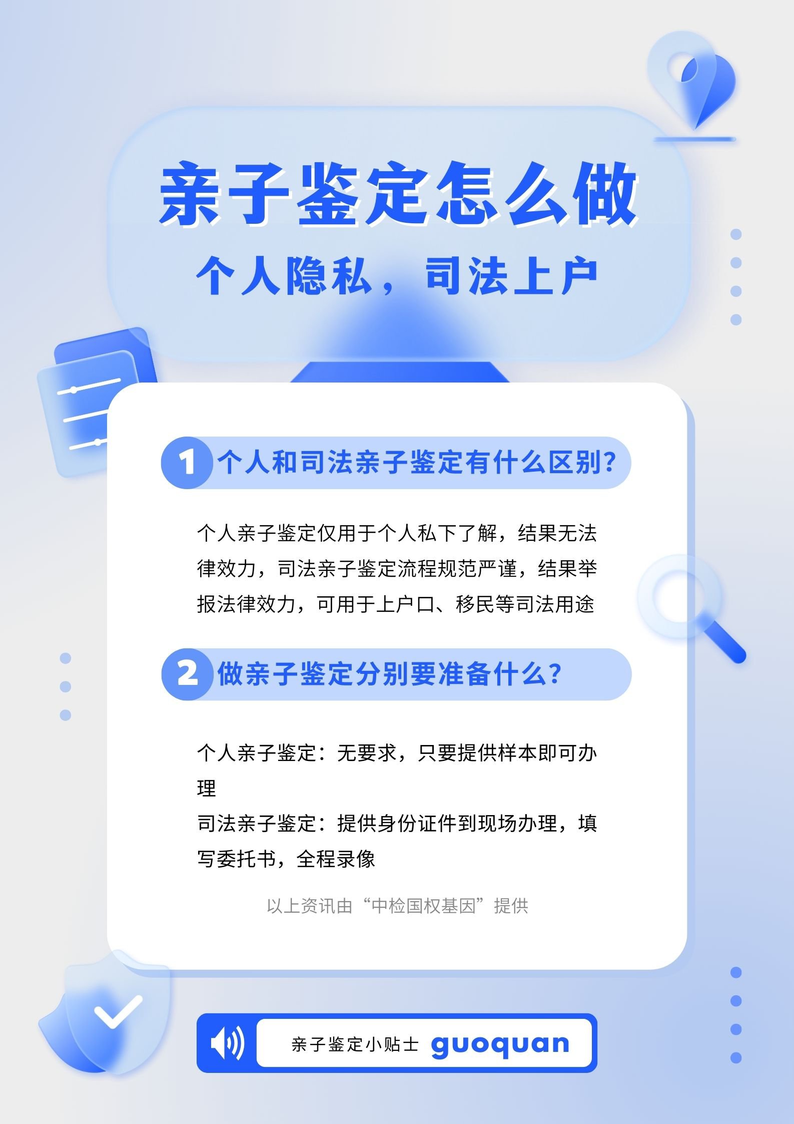 母亲dna和儿子dna一样不,权威剖析文，树立正确认知的方向。