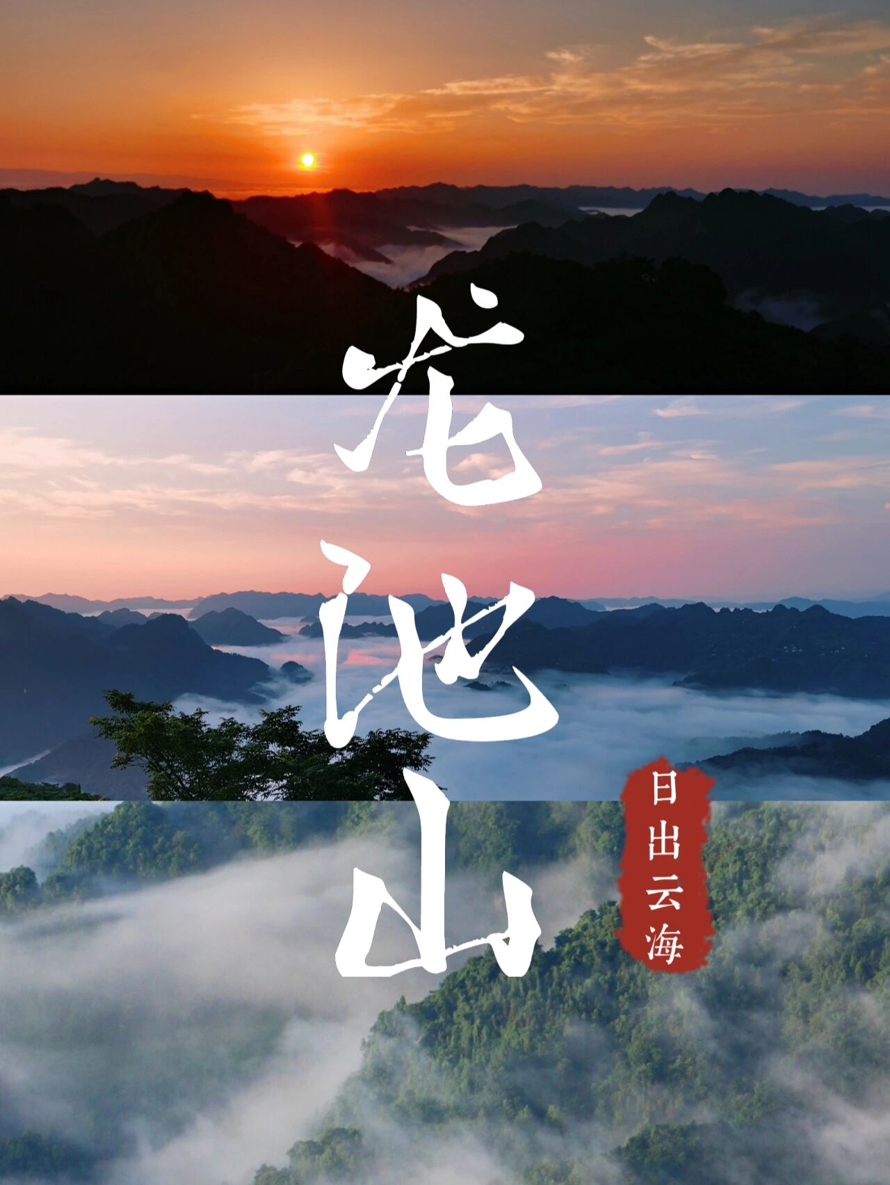 魏婴哭着蓝湛停下来,宝藏景点，小众打卡地，赶快收藏！