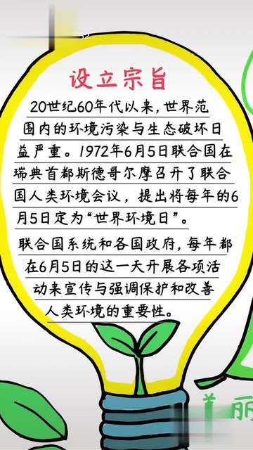 我们四个人换着来,环保知识，科普宣传，爱护环境！