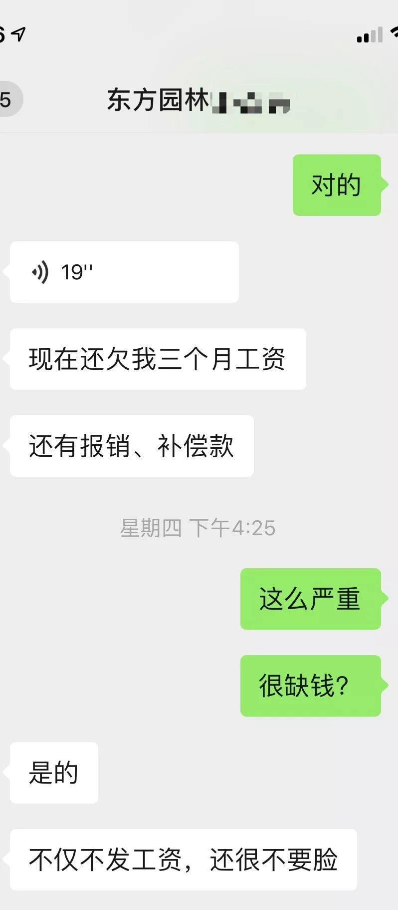 老板要借我的种生孩子,热门爆料文，成为热门消息达人。