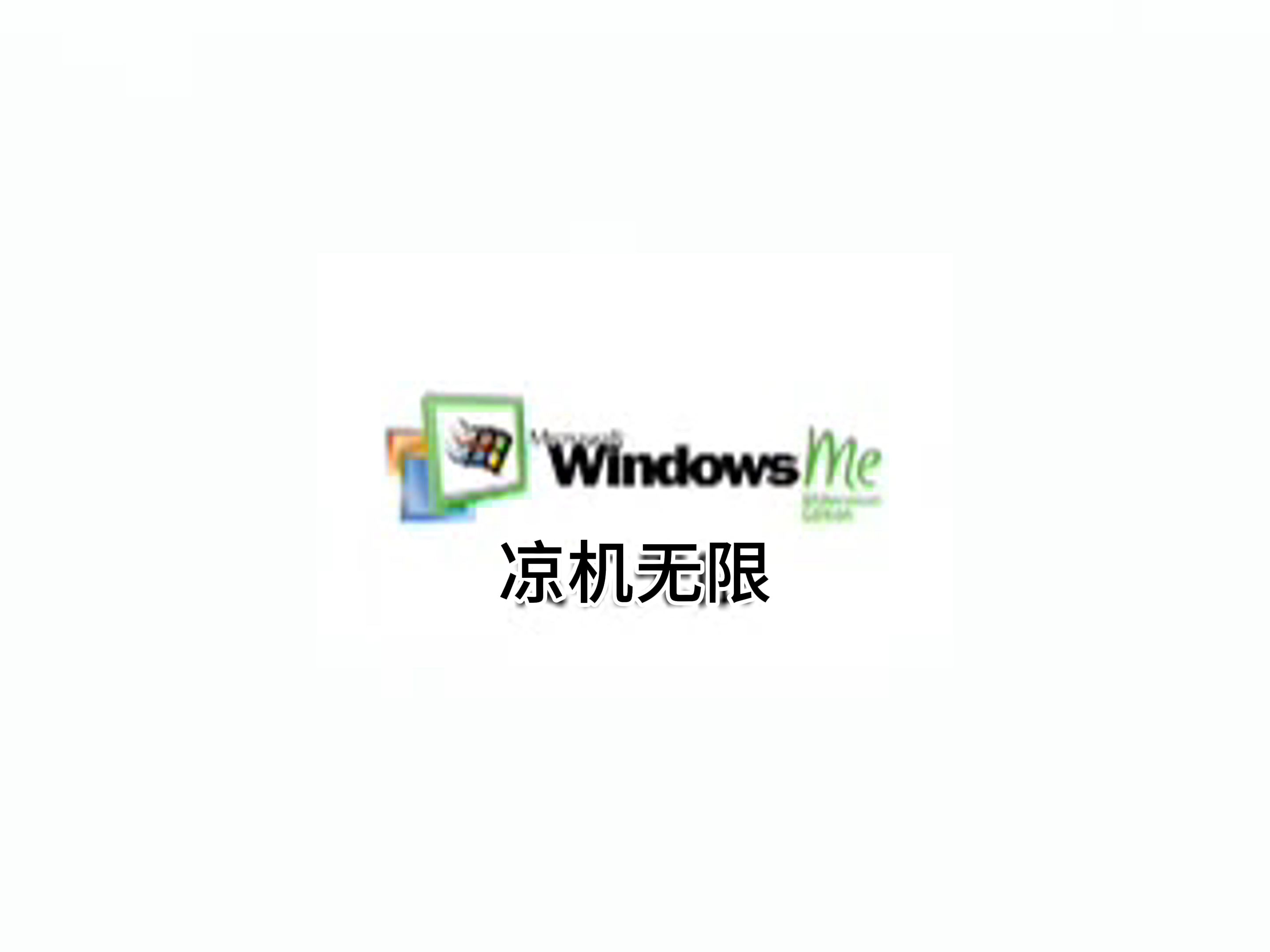 高清WINDOWS免费版观看,限时特卖，价格美丽，赶快抢购！