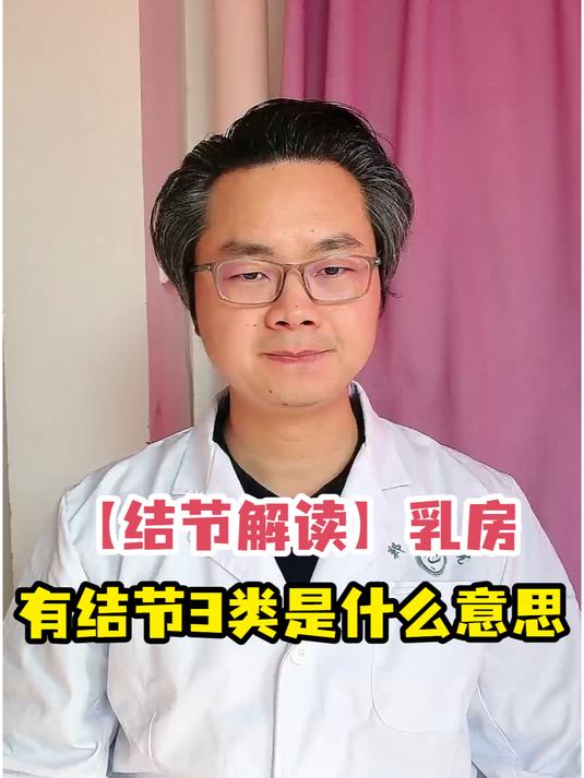 胸长什么样啊,权威解读文，为你提供专业建议。