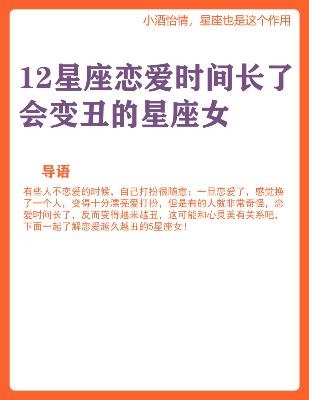 爱情电影网,星座运势解读与建议，了解运势走向，规划美好生活！