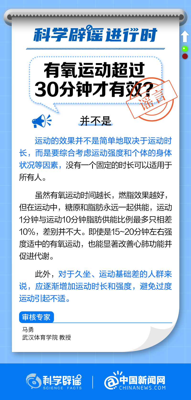 别扭1v1笔趣歌,运动损伤预防与处理，科学运动，保护身体健康！