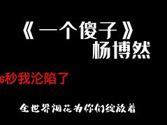 一个傻子弄一个村350章,免费惊喜包，收获满满的小确幸。