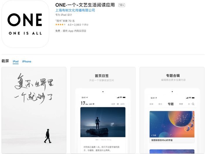 ONE一个成年版致敬韩寒怎么下载,热门爆料文，成为热门消息的达人。