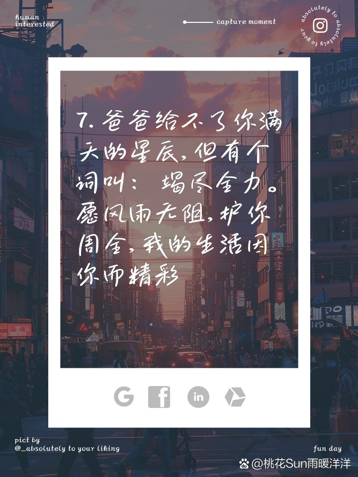 老爸每天晚上搂着我睡是不是爱我,深度解读文，探索事物深层的意义。