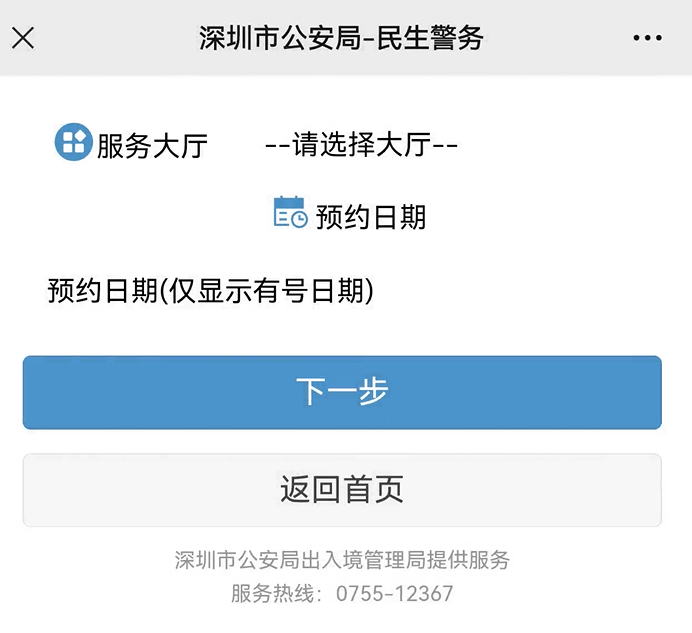 港澳通行证怎么办理,福利大放送，多多益善，别错过啦！