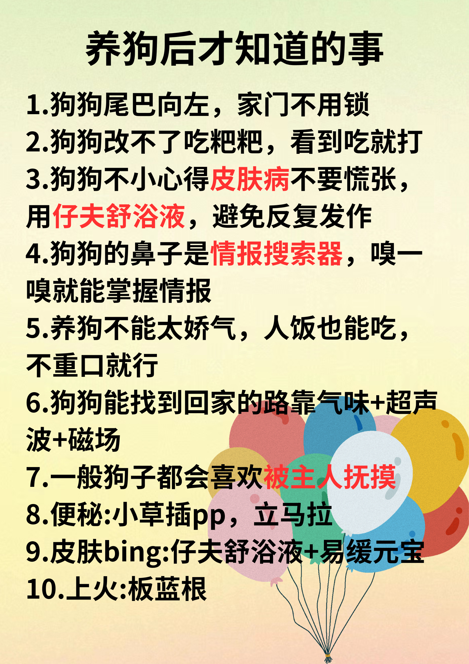 日猪狗最简单的方法,精彩揭秘文，见证震撼揭秘的时刻。