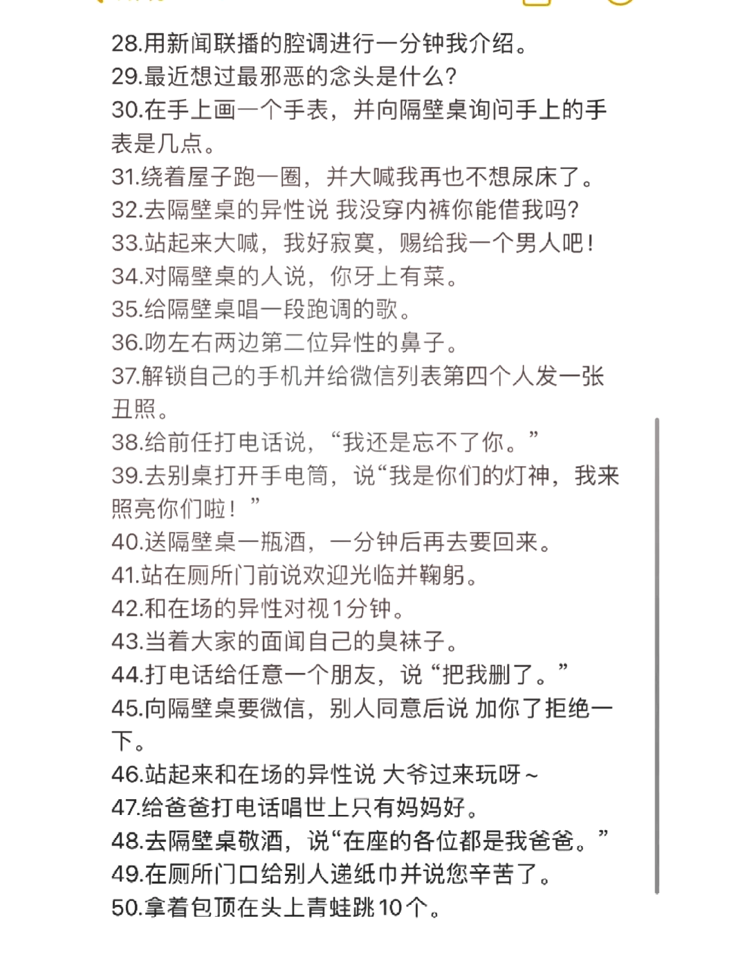 真心话问题,热门资讯，第一时间为你送达。