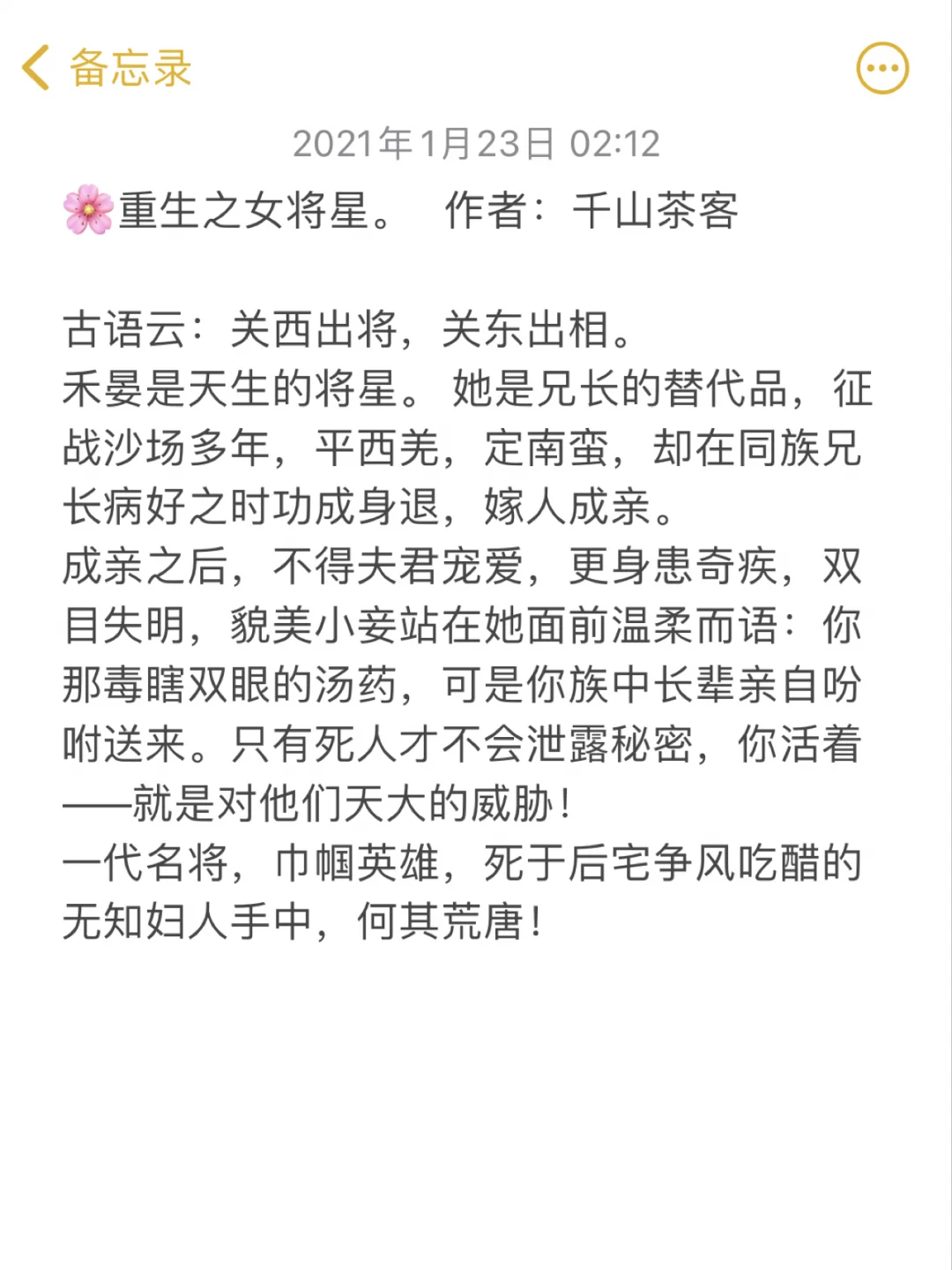 车写得很细的古言,惊喜折扣大放送，优惠不停，赶快购物！