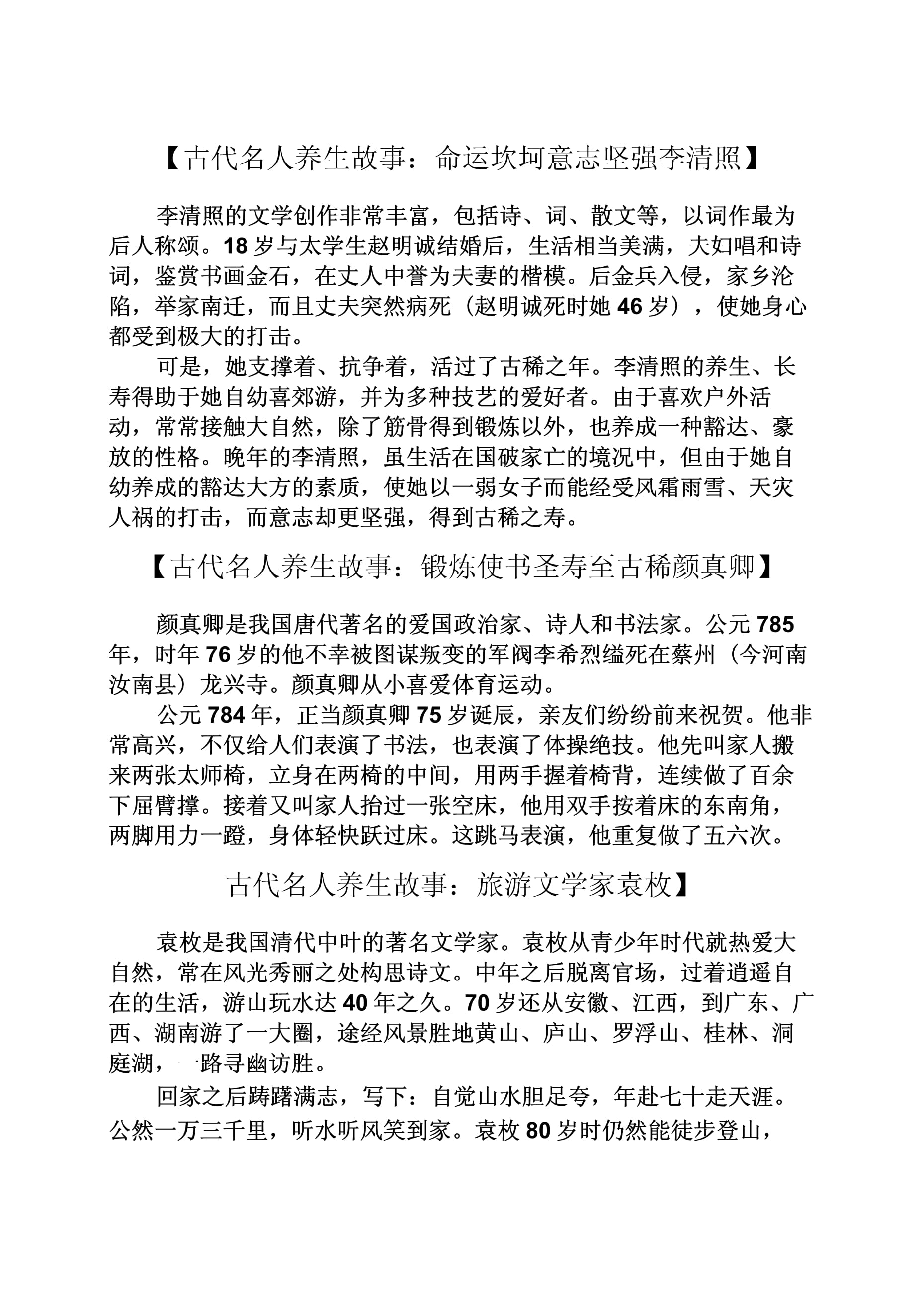 免费网站在线观看人数在哪电视剧,历史名人，故事解读，汲取智慧！