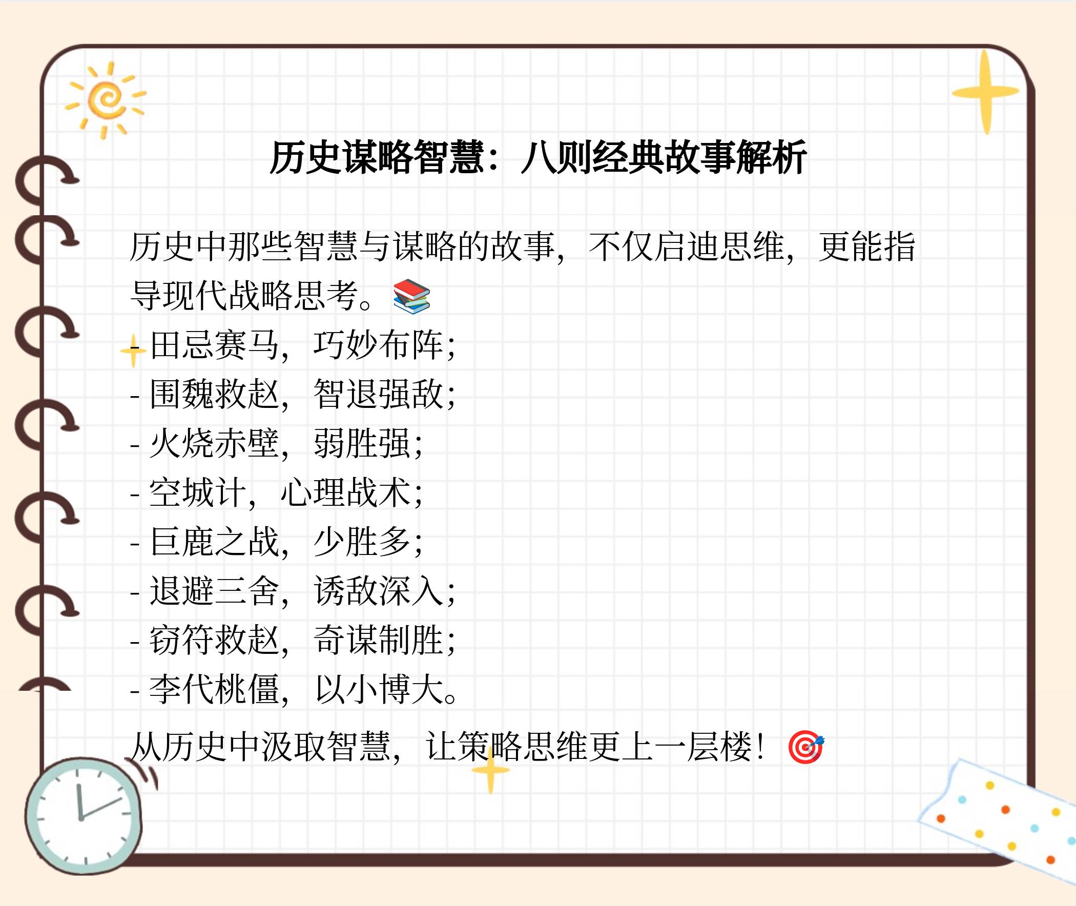 免费网站在线观看人数在哪电视剧,历史名人，故事解读，汲取智慧！