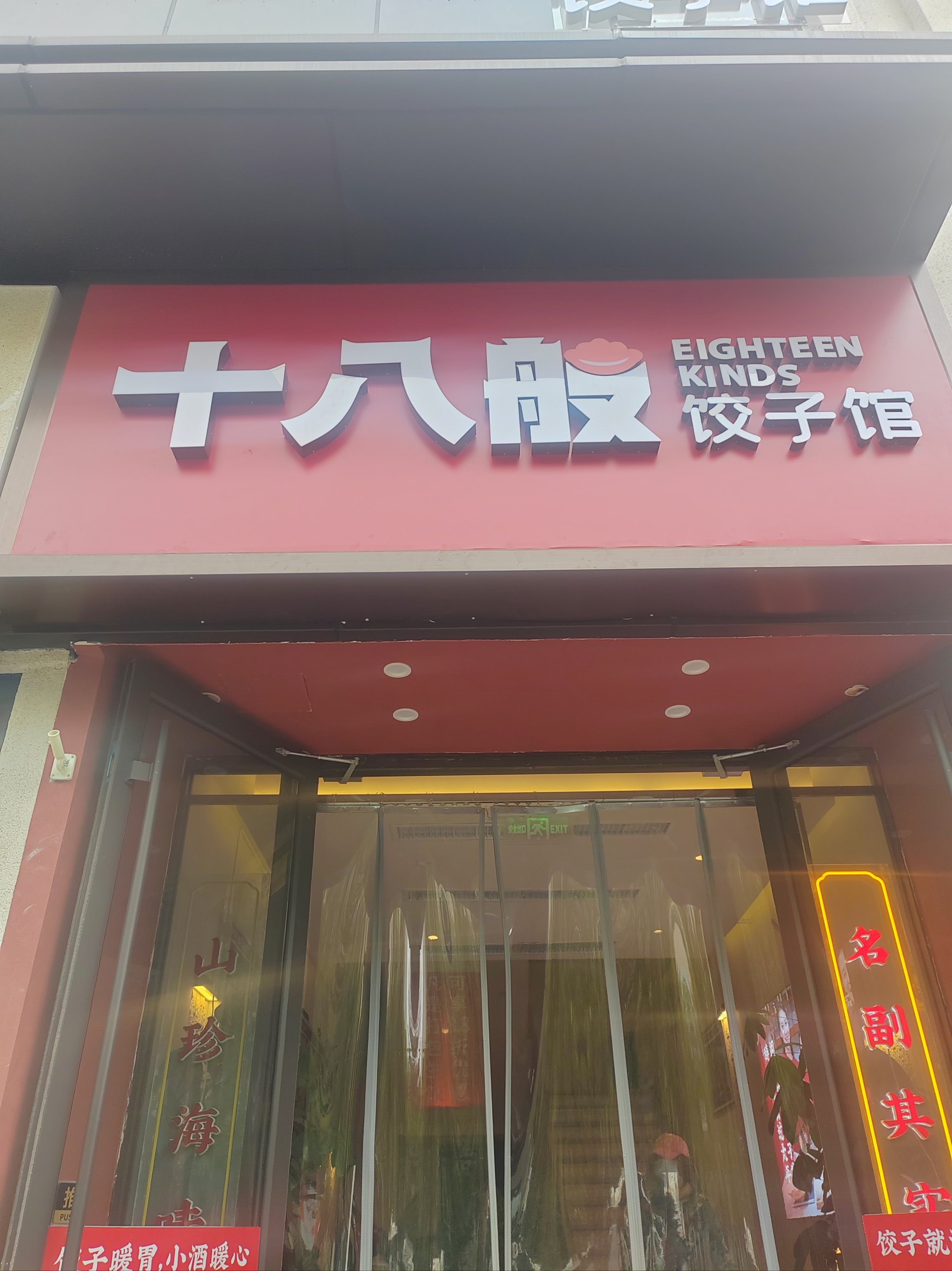 70年代肉质高,美食探店视频分享，跟随镜头，发现宝藏美食店铺！