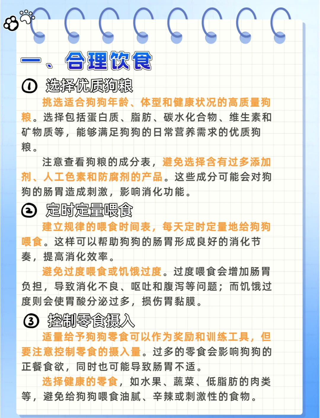 人狗畜禽companylimited,健康养生，科学方法，活力满满！