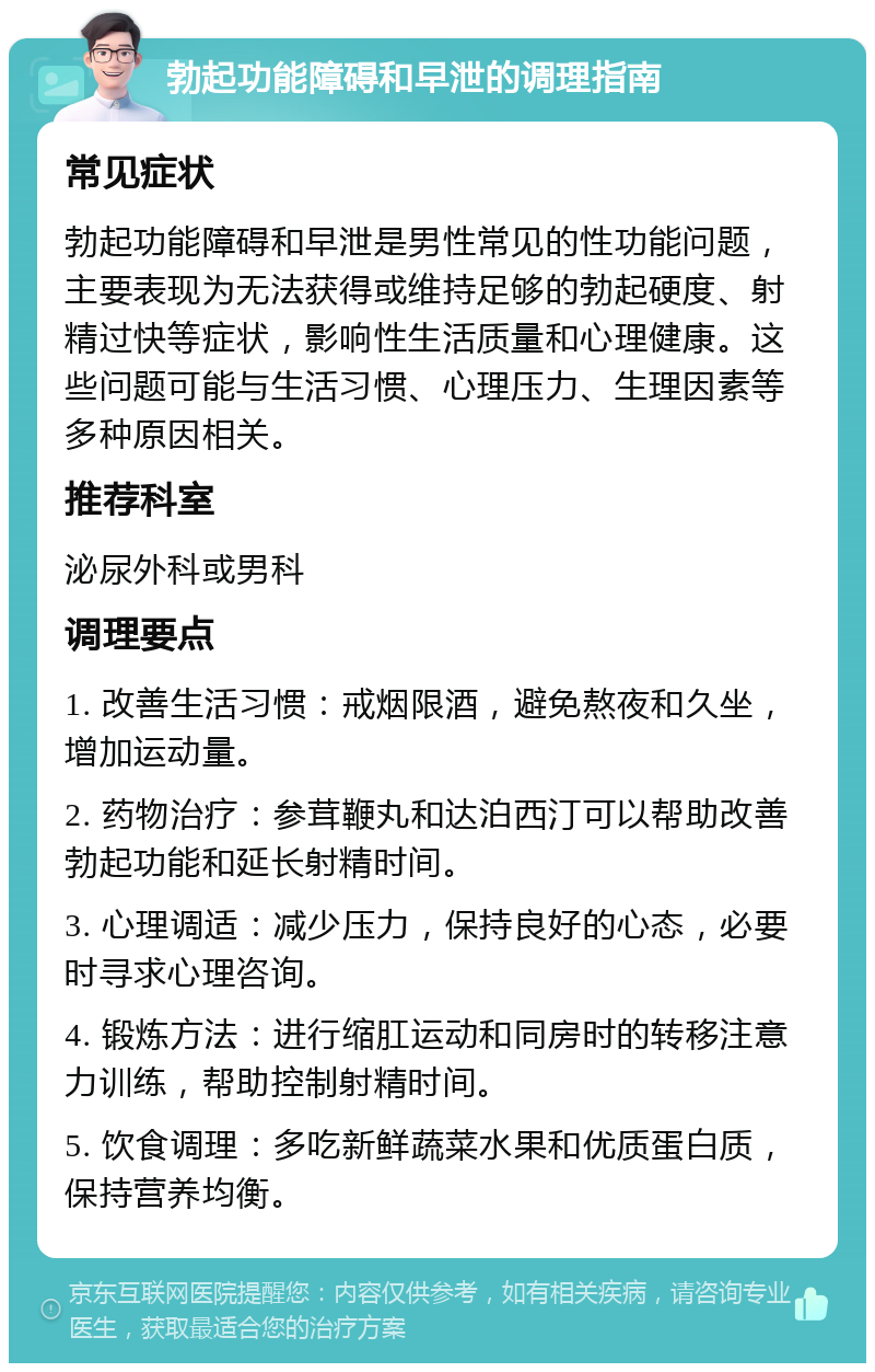 早射怎么自我调理,理财风险，防范要点，守护财富！