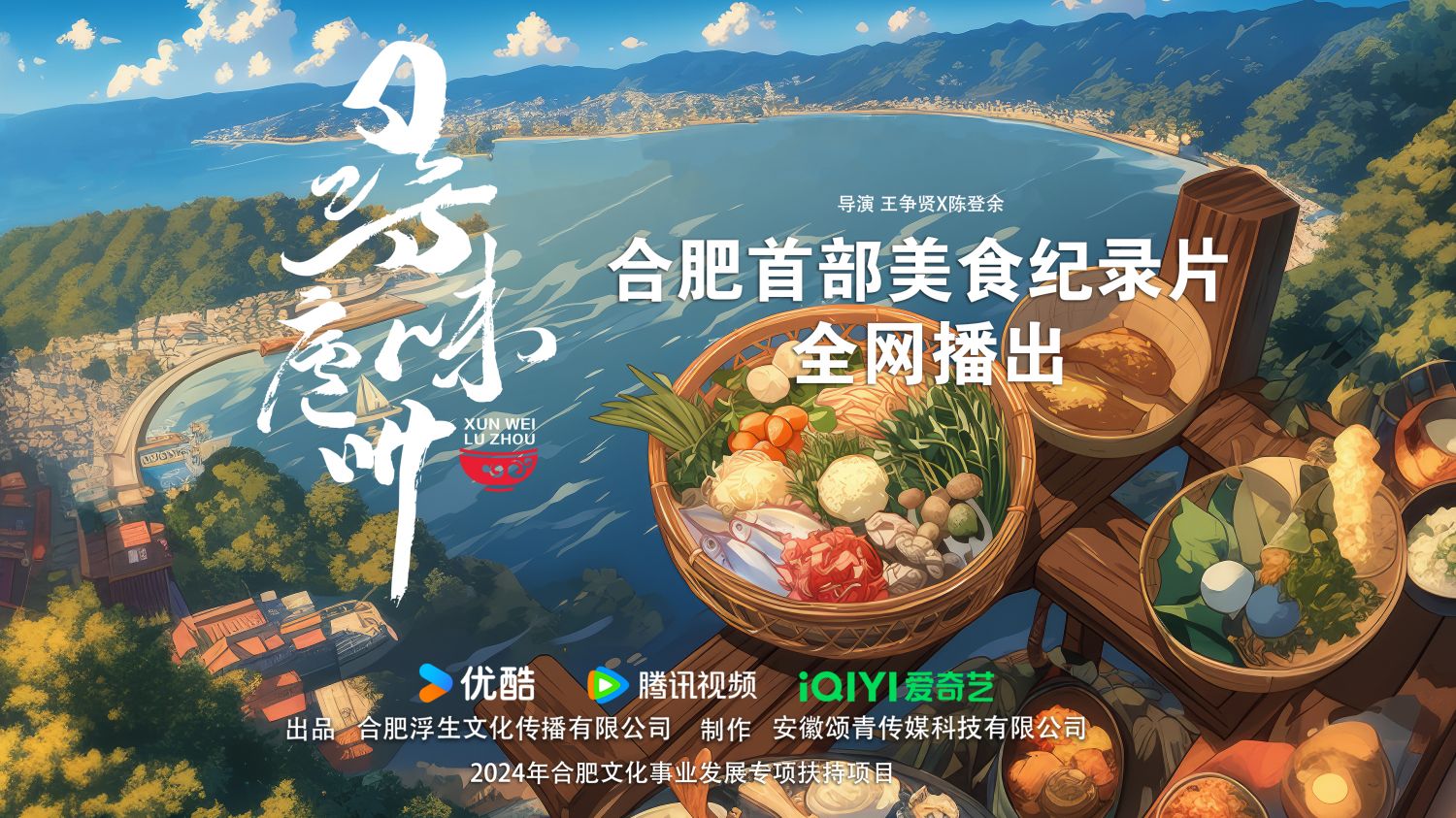 免费b站在线观看人数在哪破解版,美食纪录片推荐，观看纪录片，领略美食文化魅力！