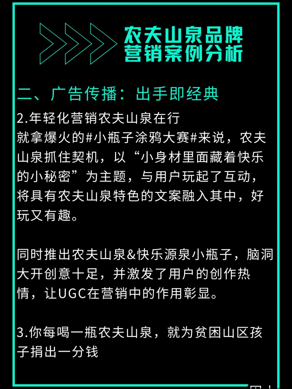 时间短怎么才能治得好,商业营销，案例分析，学习技巧！