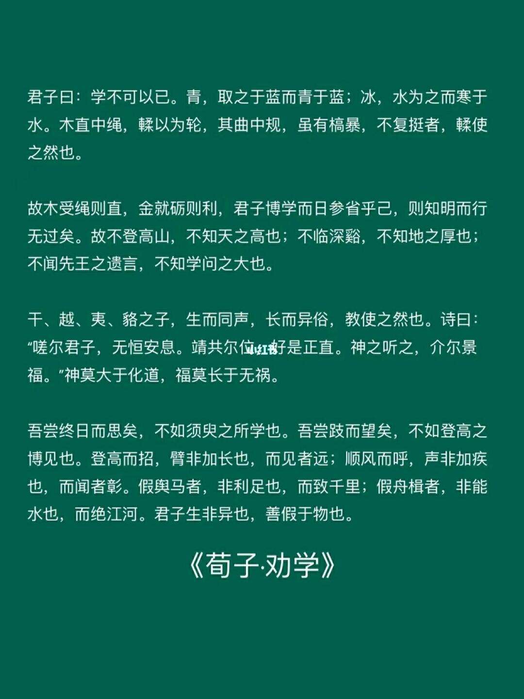 劝学原文及翻译,精彩爆料文，满足你的探索心理呀。