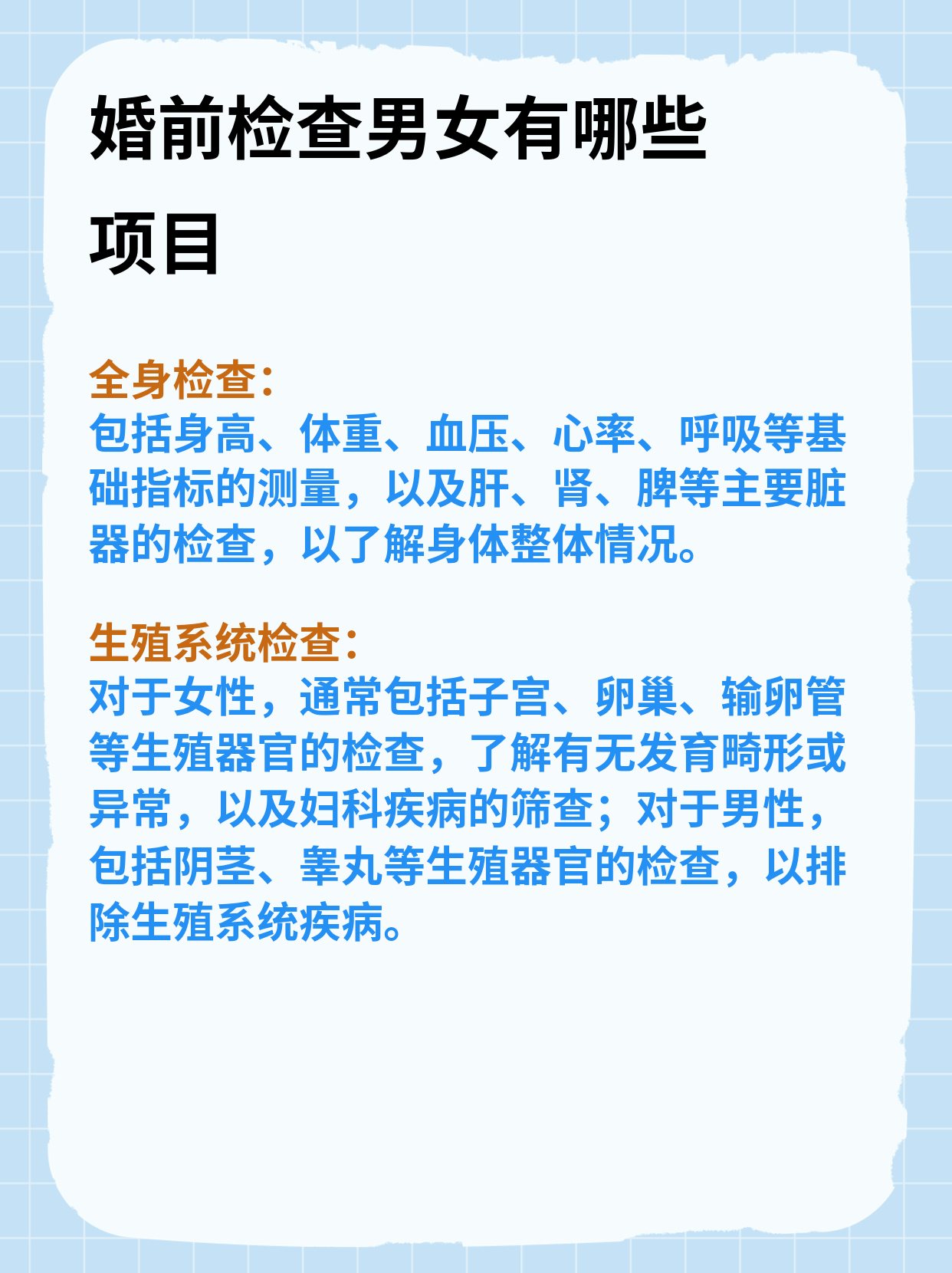 婚前先试,免费体验官，参与免费体验的项目。