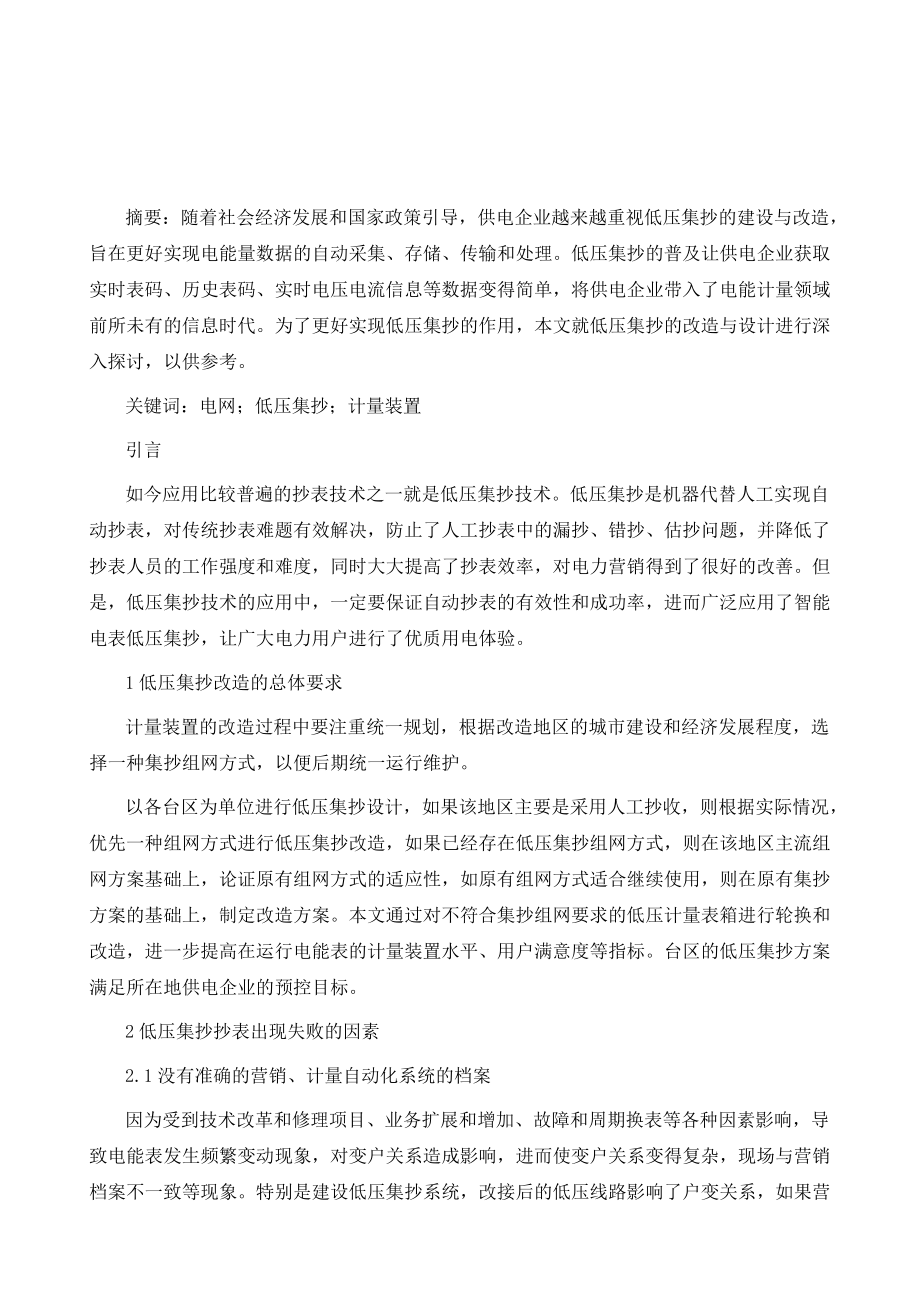 欧美区一码二码三码区别,详细解读文，让复杂问题变得简单。