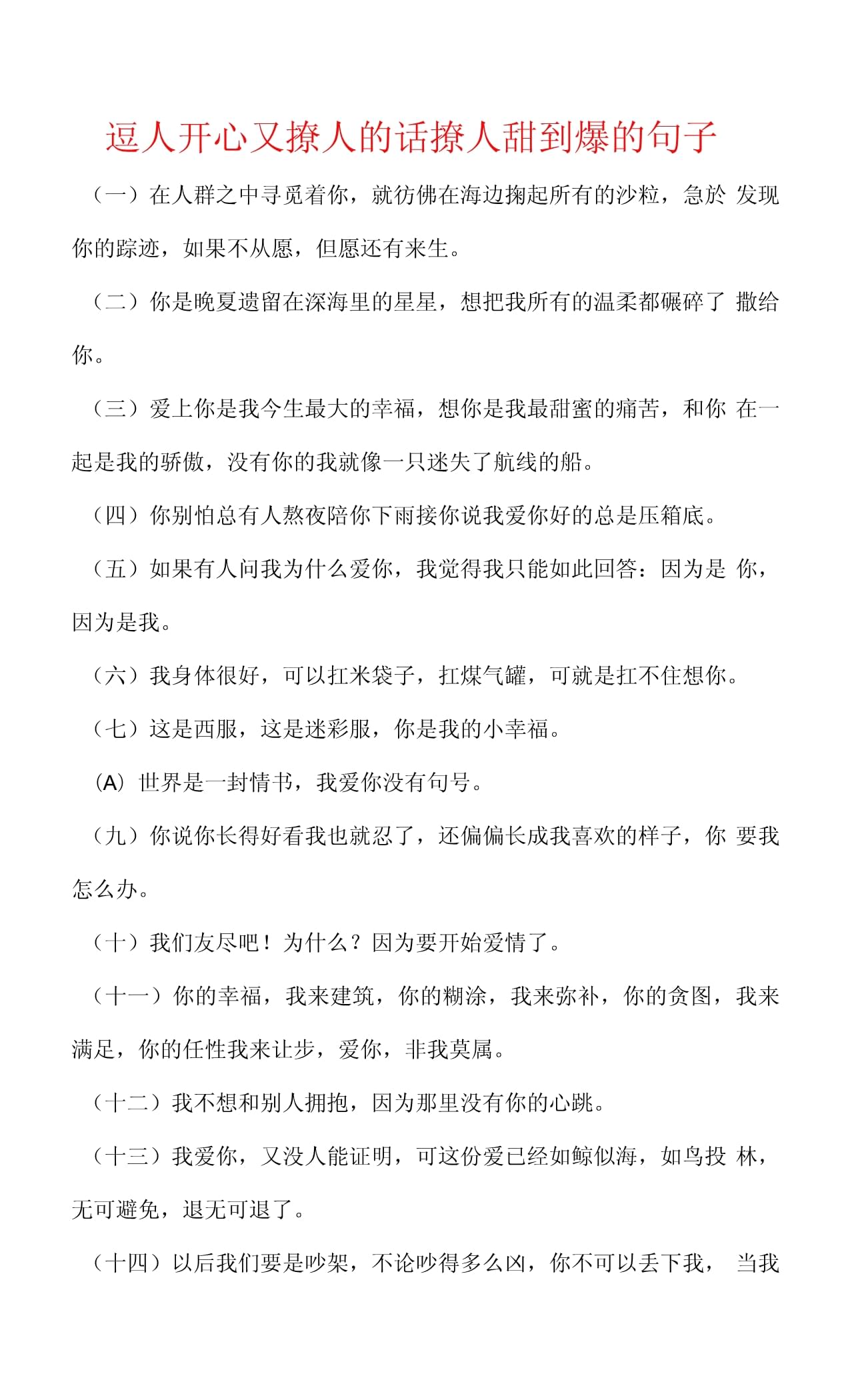 融为一体到底有多舒服的句子,趣味爆料文，带来欢乐有趣的内容。