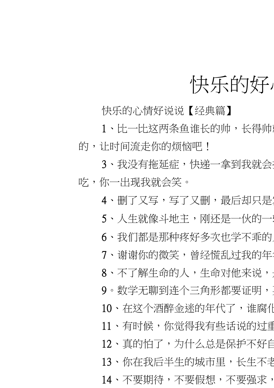 融为一体到底有多舒服的句子,趣味爆料文，带来欢乐有趣的内容。