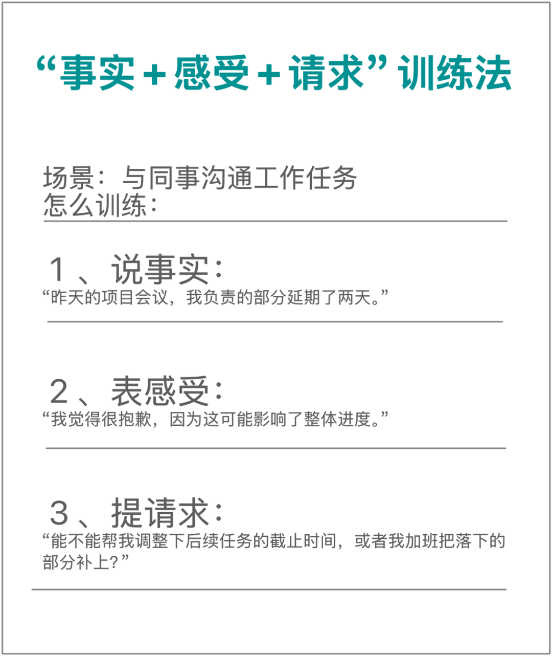 乱系列140肉艳1一12,商业谈判技巧，提升沟通能力，达成合作共赢！