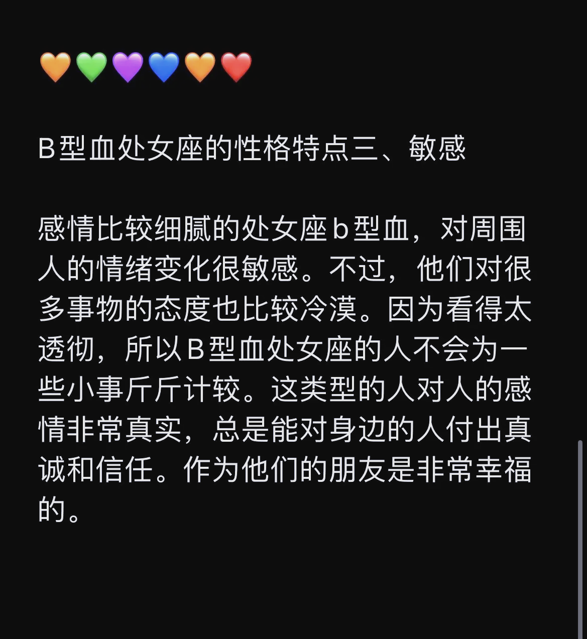 女生下面痒是怎么回事原因,星座性格解析，认识自我，更好地与人相处！