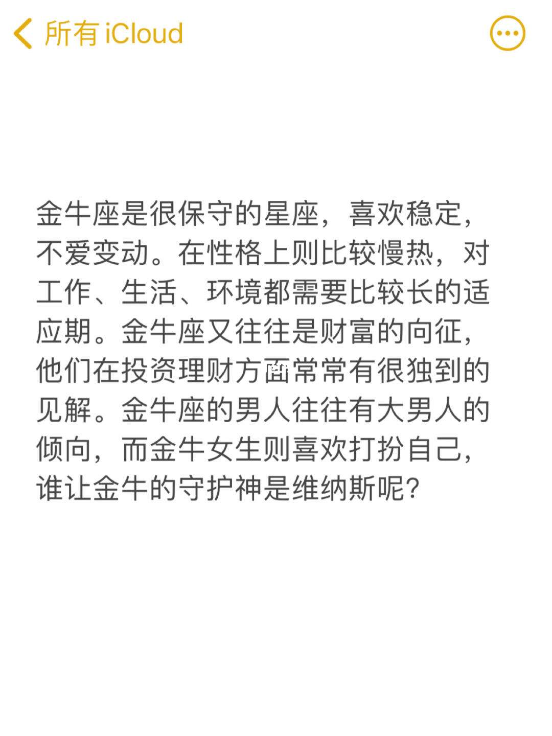 女生下面痒是怎么回事原因,星座性格解析，认识自我，更好地与人相处！