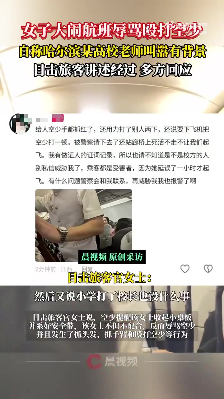 飞机打多了肾虚怎么恢复,热门揭秘文，紧跟热门话题的潮流。